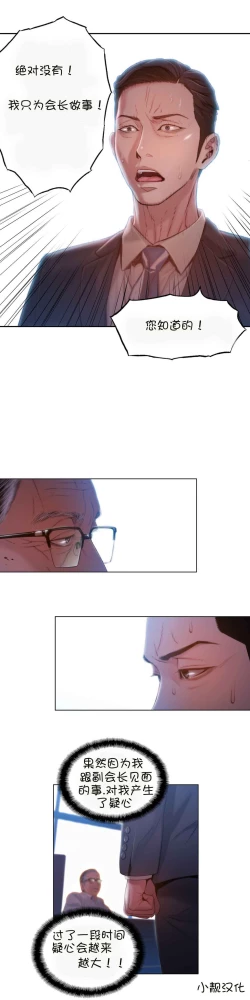 Page 195 of Sweet Guy Ch.52-62