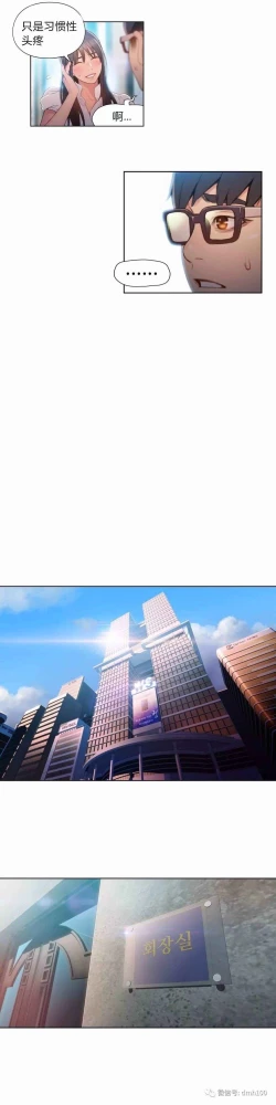 Page 22 of Sweet Guy Ch.52-62