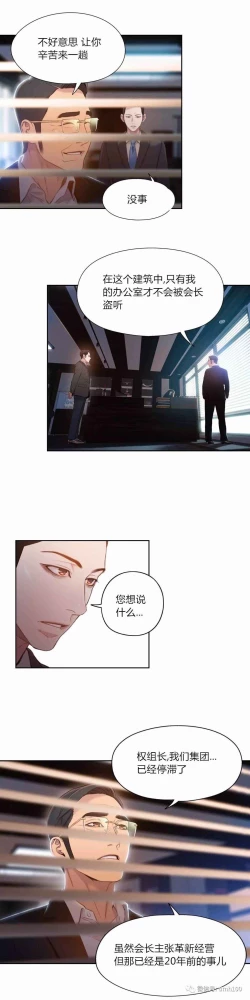 Page 27 of Sweet Guy Ch.52-62