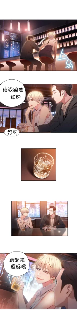 Page 63 of Sweet Guy Ch.52-62