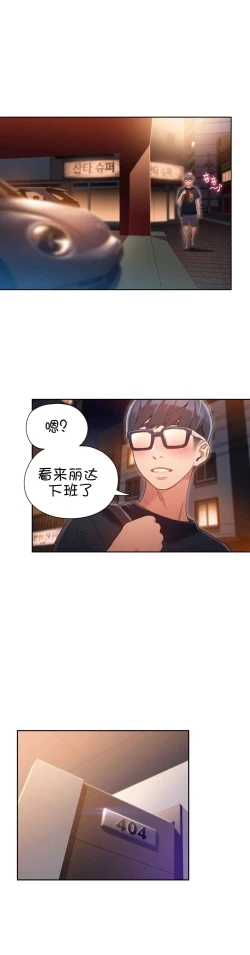 Page 74 of Sweet Guy Ch.52-62