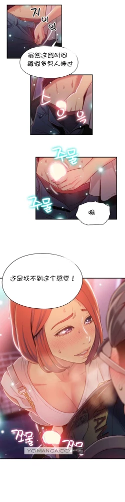 Page 87 of Sweet Guy Ch.52-62