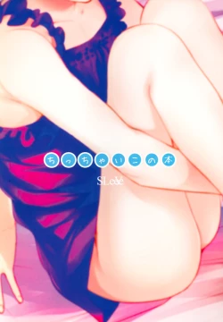 Page 21 of Chicchai Ko no Hon Vol. 7