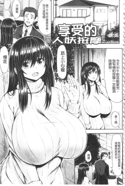 Page 100 of MuchiMuchi Dobyuu! | 軟嫩軟嫩噗咻咻！