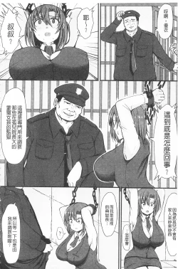 Page 195 of MuchiMuchi Dobyuu! | 軟嫩軟嫩噗咻咻！