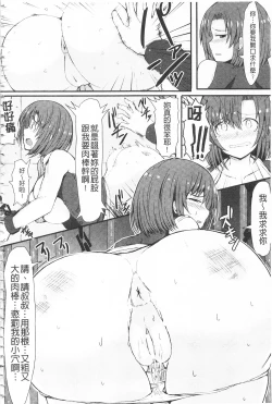 Page 199 of MuchiMuchi Dobyuu! | 軟嫩軟嫩噗咻咻！