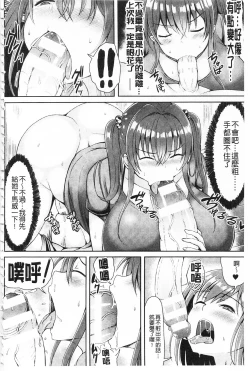 Page 45 of MuchiMuchi Dobyuu! | 軟嫩軟嫩噗咻咻！