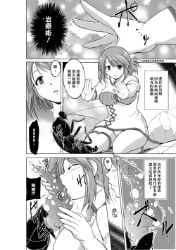 Page 14 of Dungeon Travelers Minna no Oyuugi