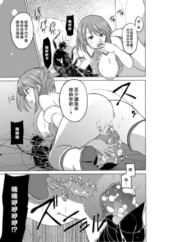 Page 15 of Dungeon Travelers Minna no Oyuugi