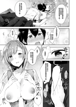 Page 12 of Amatoro Oppai