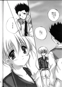 Page 23 of Super Lovers