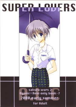 Page 30 of Super Lovers