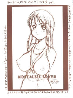 Page 11 of Kagetsu Keiryousai