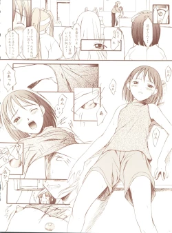 Page 14 of Kagetsu Keiryousai