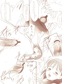 Page 17 of Kagetsu Keiryousai