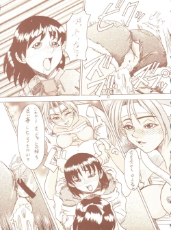 Page 41 of Kagetsu Keiryousai