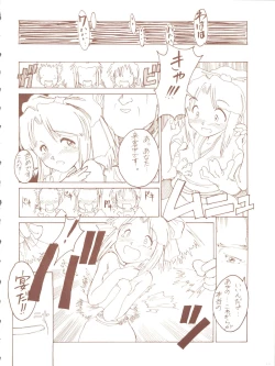 Page 46 of Kagetsu Keiryousai