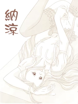 Page 49 of Kagetsu Keiryousai