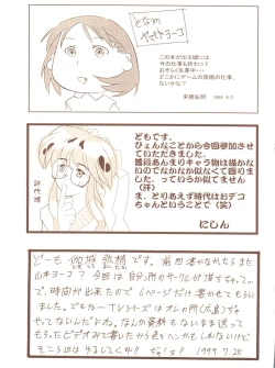 Page 51 of Kagetsu Keiryousai