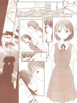 Page 5 of Kagetsu Keiryousai