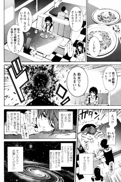 Page 104 of COMIC Penguin Club 2008-02