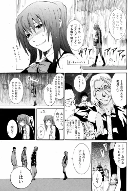 Page 109 of COMIC Penguin Club 2008-02