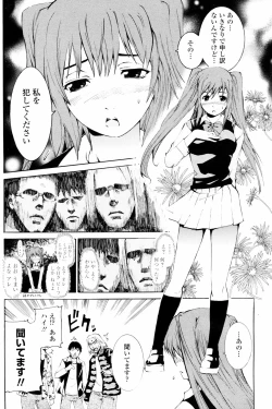 Page 110 of COMIC Penguin Club 2008-02