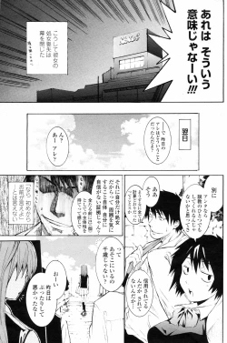 Page 121 of COMIC Penguin Club 2008-02