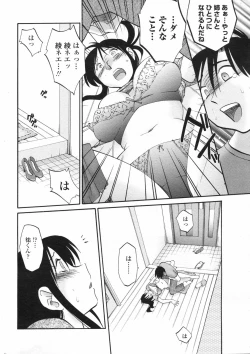 Page 14 of COMIC Penguin Club 2008-02