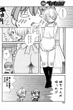 Page 153 of COMIC Penguin Club 2008-02