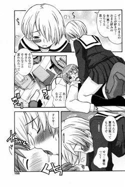 Page 156 of COMIC Penguin Club 2008-02