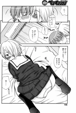 Page 157 of COMIC Penguin Club 2008-02