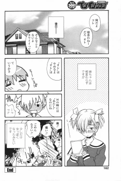 Page 163 of COMIC Penguin Club 2008-02