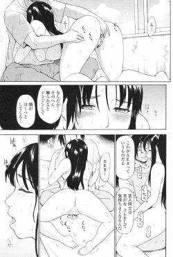 Page 172 of COMIC Penguin Club 2008-02