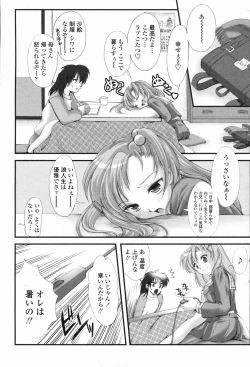 Page 188 of COMIC Penguin Club 2008-02