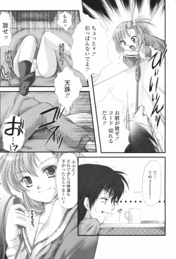 Page 189 of COMIC Penguin Club 2008-02