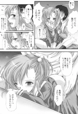 Page 197 of COMIC Penguin Club 2008-02