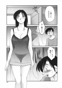 Page 19 of COMIC Penguin Club 2008-02