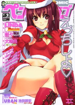 Page 1 of COMIC Penguin Club 2008-02