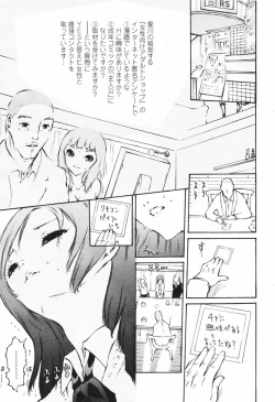 Page 206 of COMIC Penguin Club 2008-02