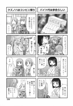 Page 236 of COMIC Penguin Club 2008-02