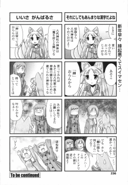 Page 237 of COMIC Penguin Club 2008-02