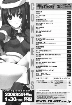 Page 241 of COMIC Penguin Club 2008-02