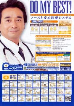 Page 242 of COMIC Penguin Club 2008-02