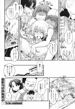 Page 50 of COMIC Penguin Club 2008-02