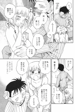 Page 79 of COMIC Penguin Club 2008-02