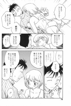 Page 80 of COMIC Penguin Club 2008-02