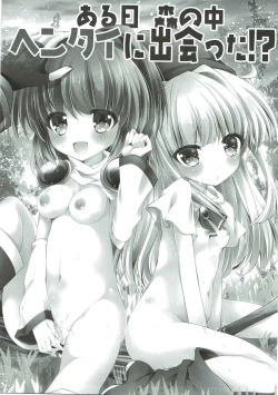 Page 25 of Enjoy Fever Puyotto Soushuuhen