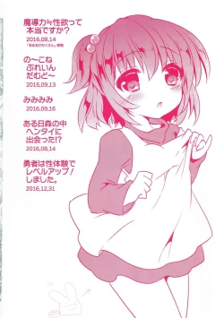 Page 2 of Enjoy Fever Puyotto Soushuuhen