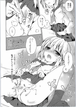 Page 7 of Tsukamoto Insatsu ComiPa Shinkan Otoshi